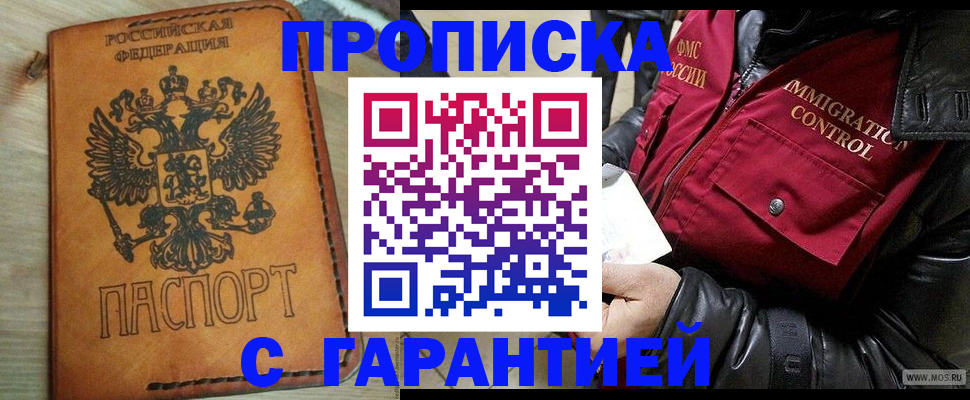 найти адрес прописки в Оренбургской области