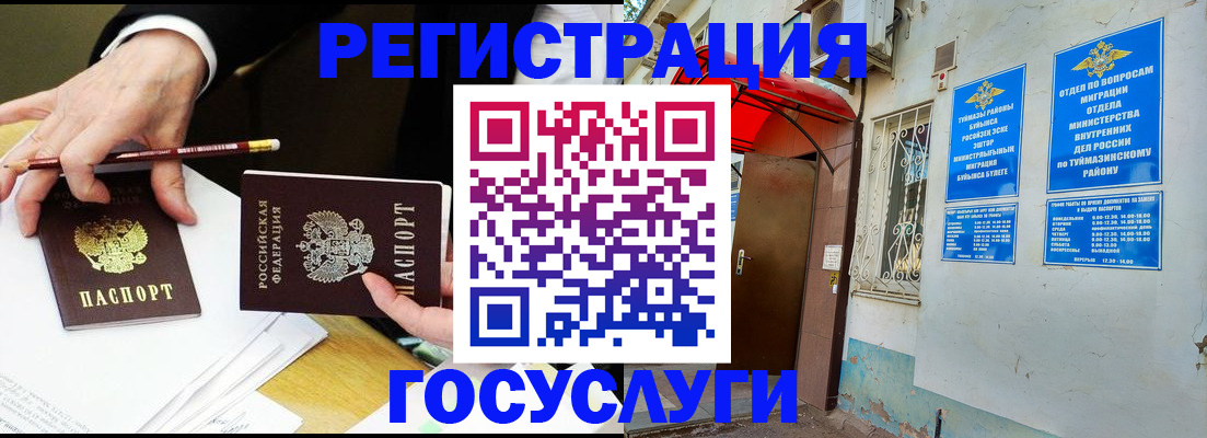 регистрация для дет. сада в Оренбургской области