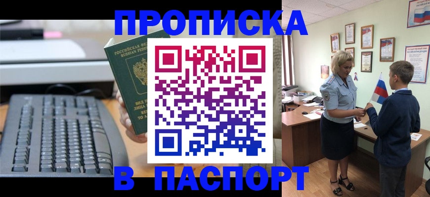 временная регистрация госуслуги в Оренбургской области