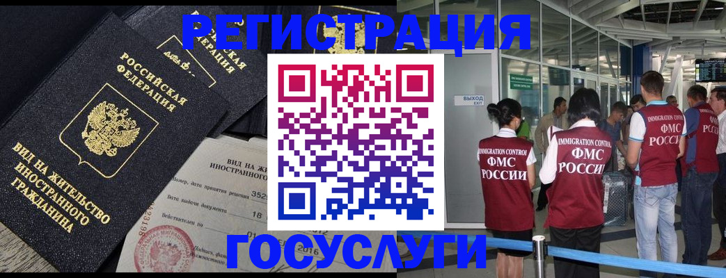 временная регистрация недорого в Оренбургской области